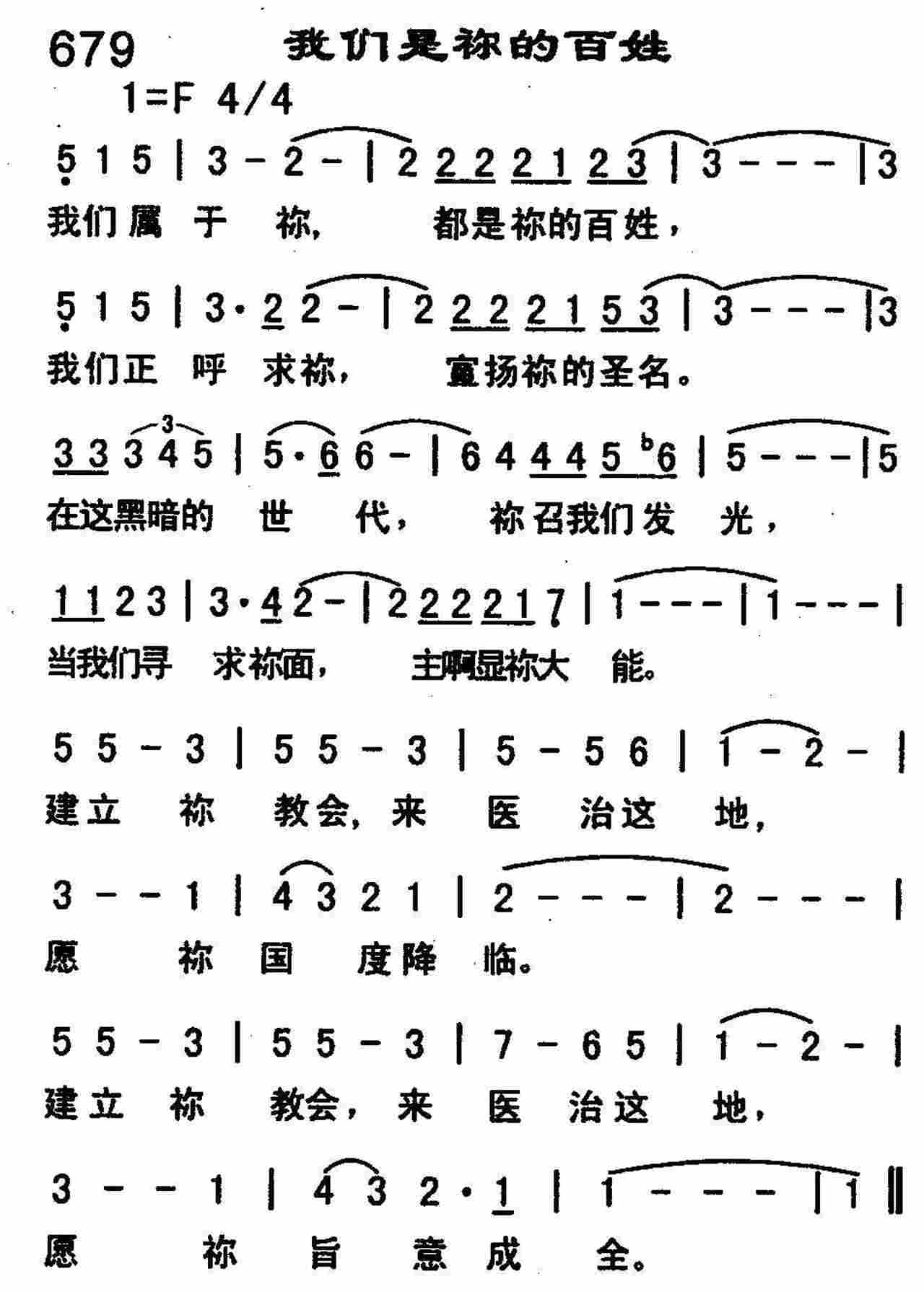 我们是你的百姓 第 1 页