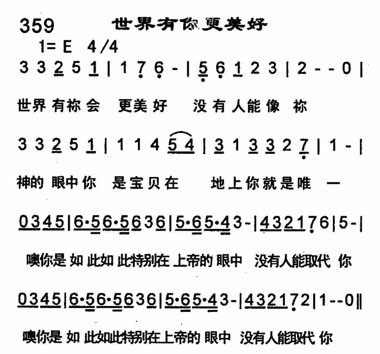 世界有你更美好 第 1 页