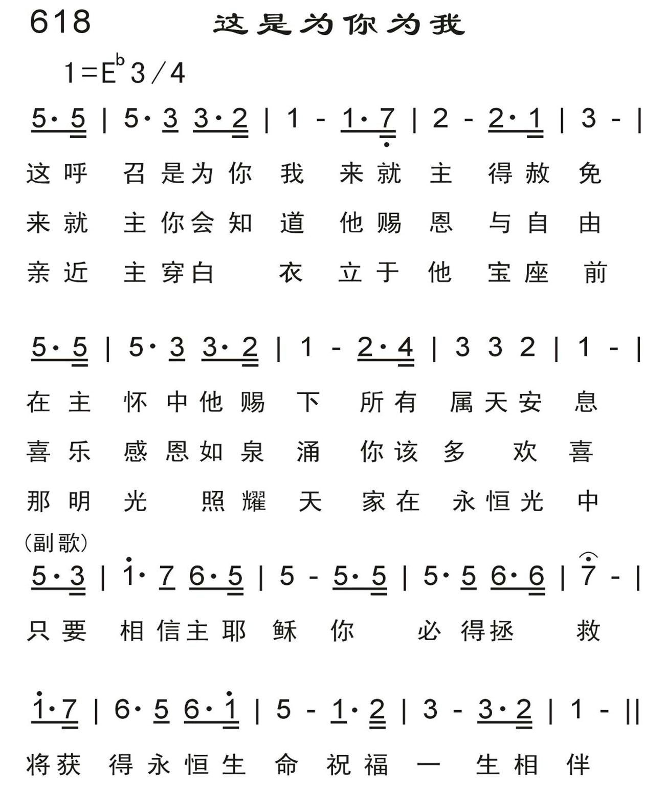 这是为你为我 第 1 页
