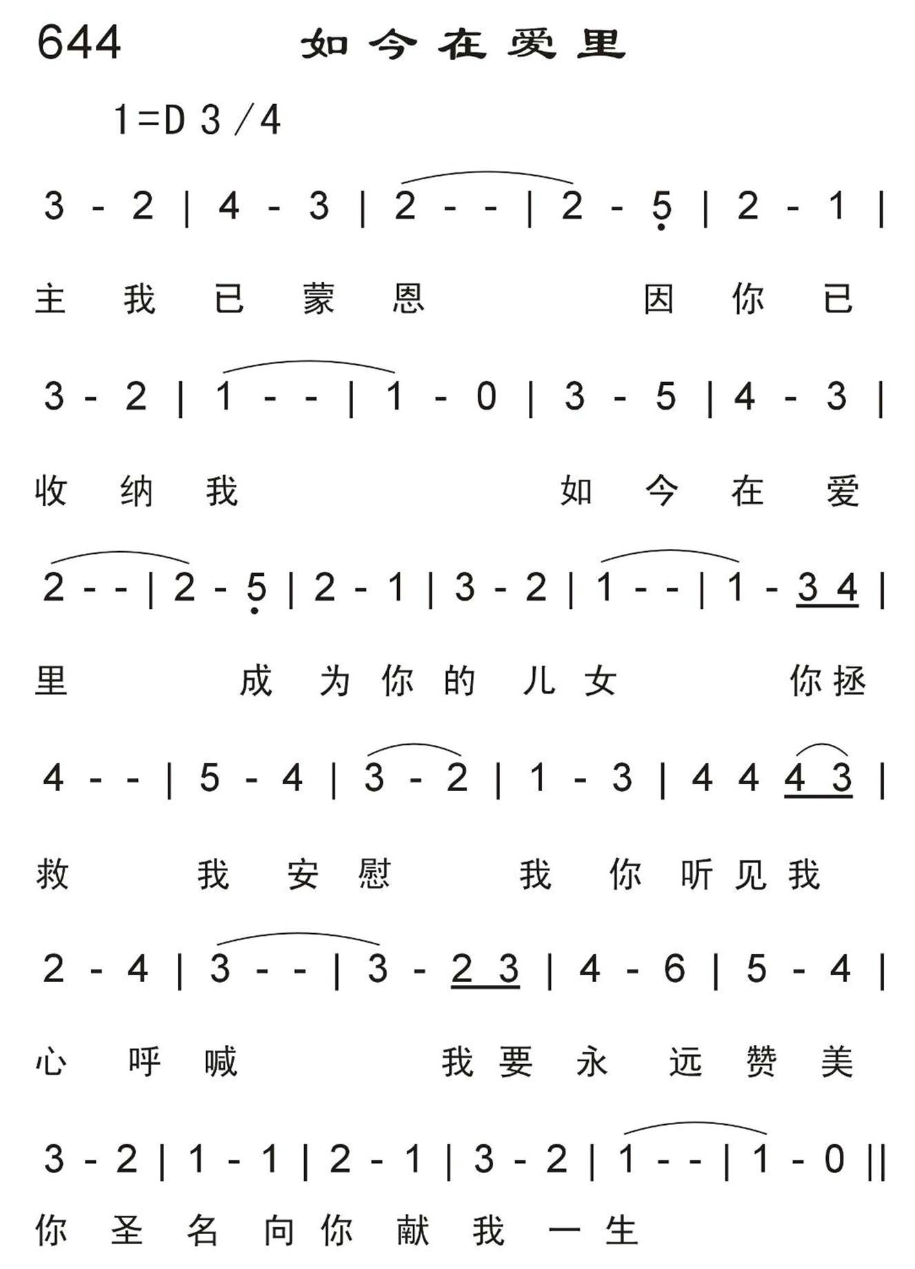 如今在爱里 第 1 页