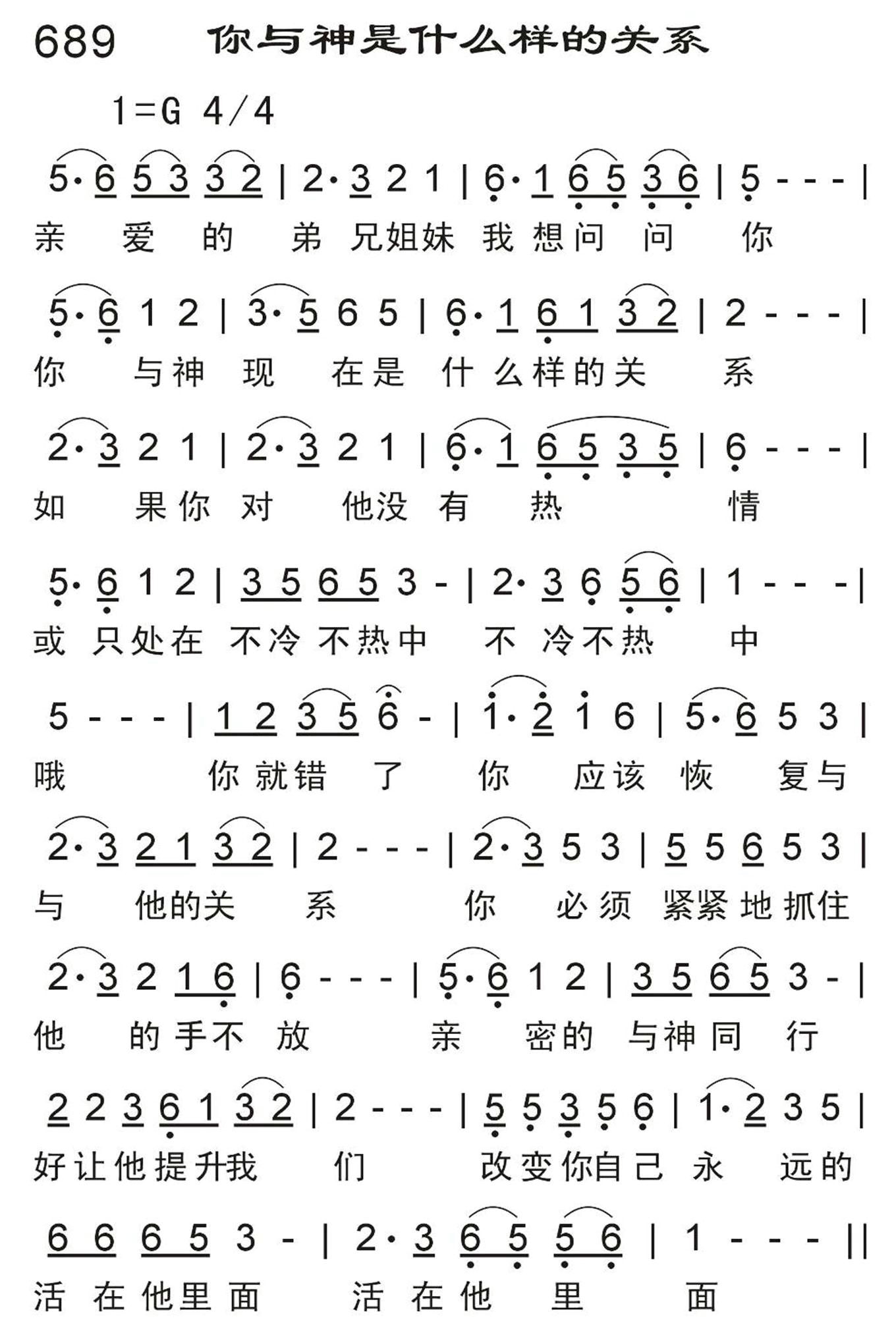 你与神是什么样的关系 第 1 页