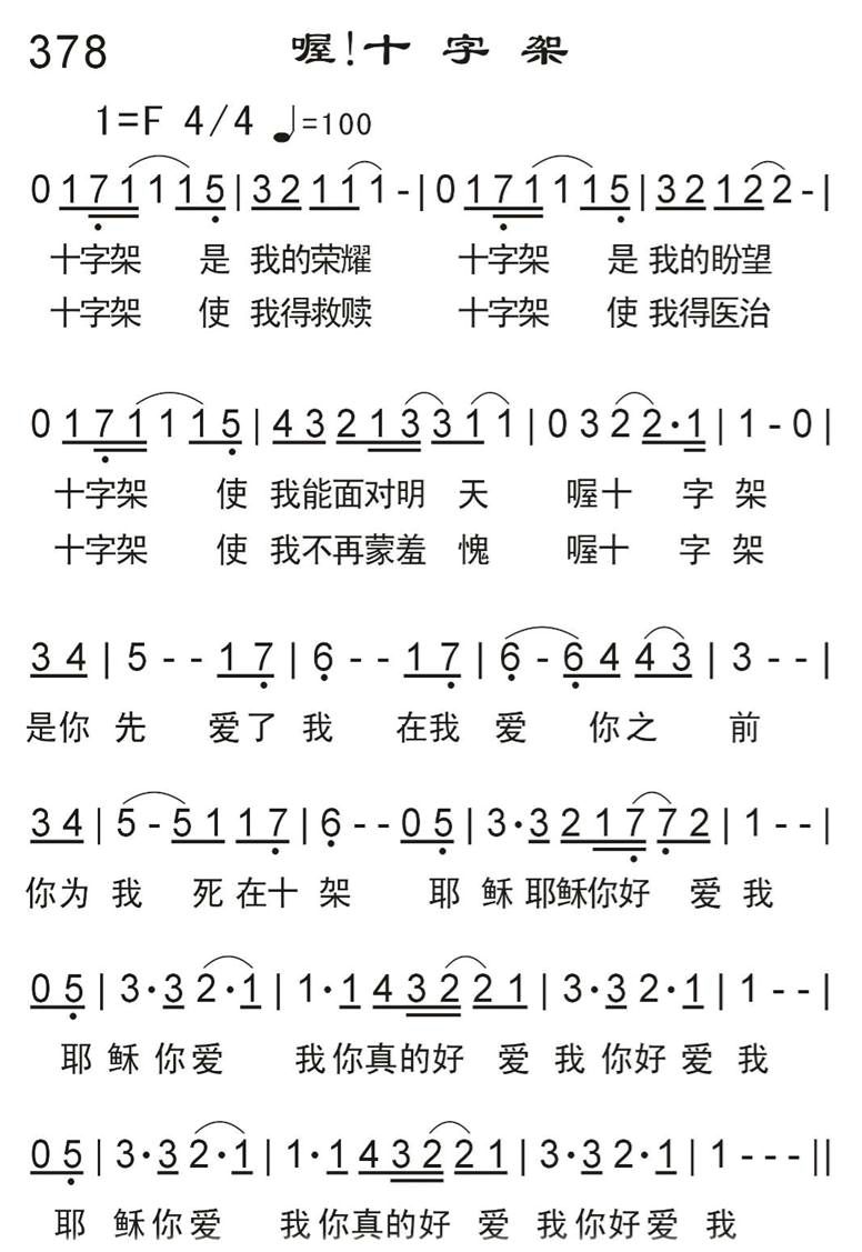 喔！十字架 第 1 页