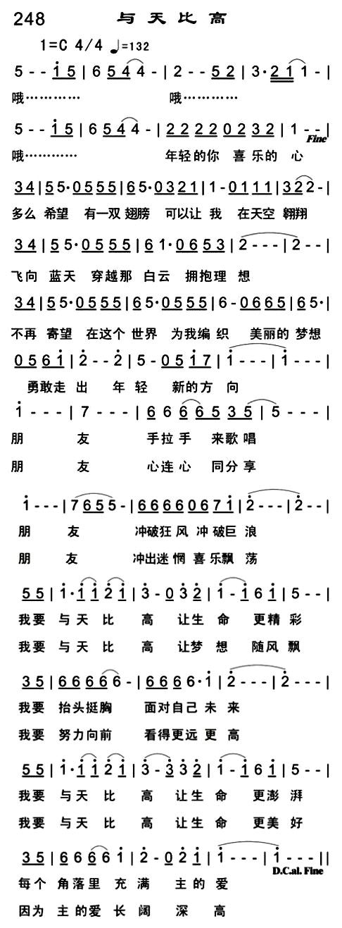 与天比高 第 1 页
