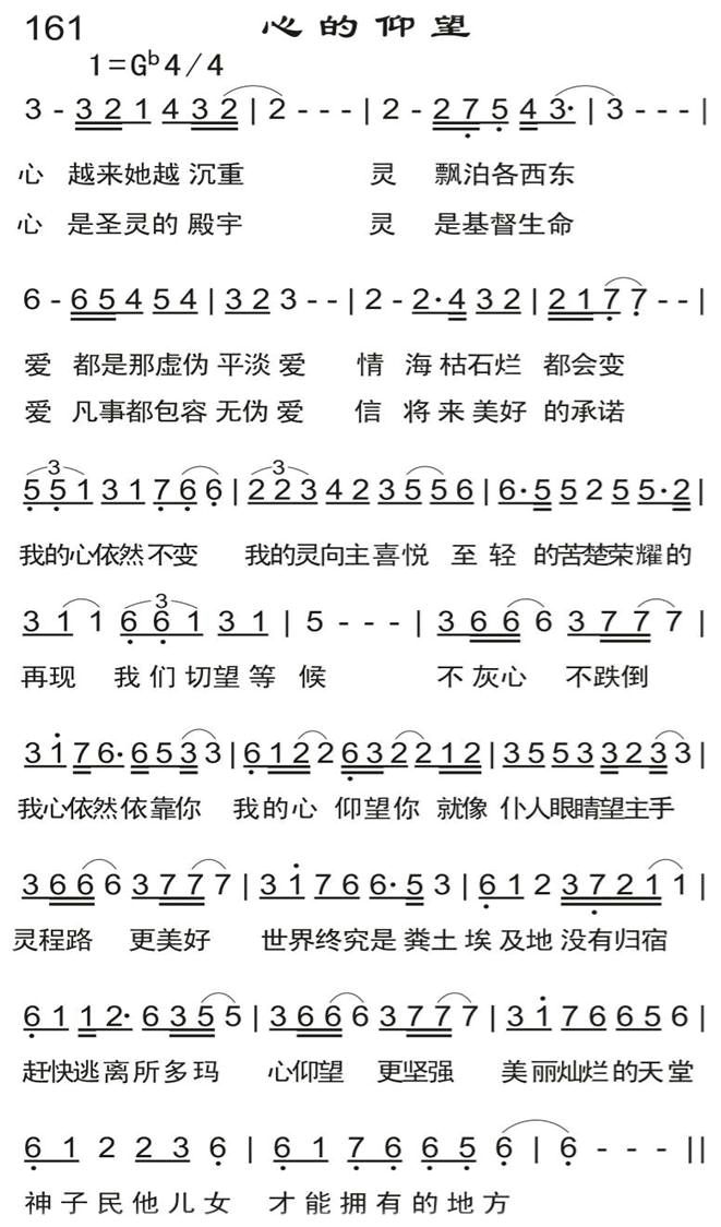 心的仰望 第 1 页