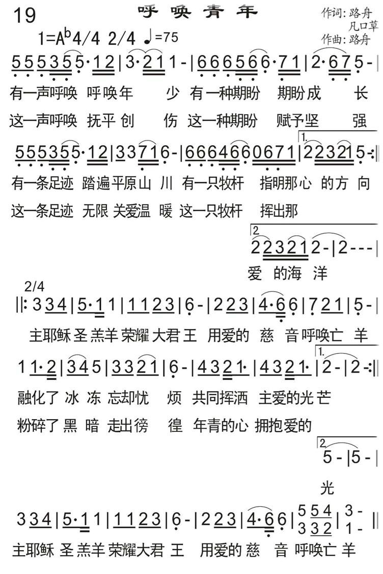 呼唤青年 第 1 页