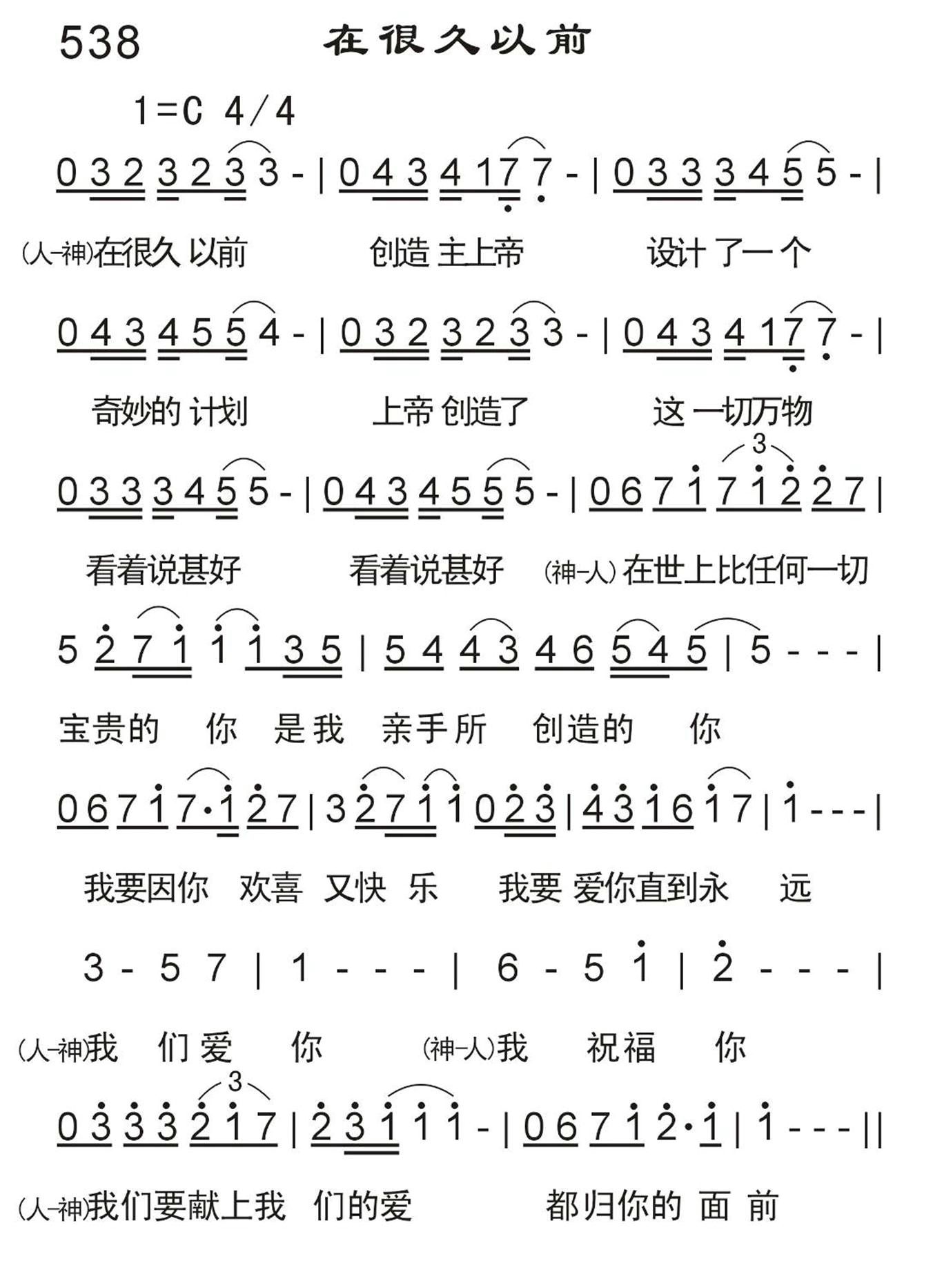 在很久以前 第 1 页