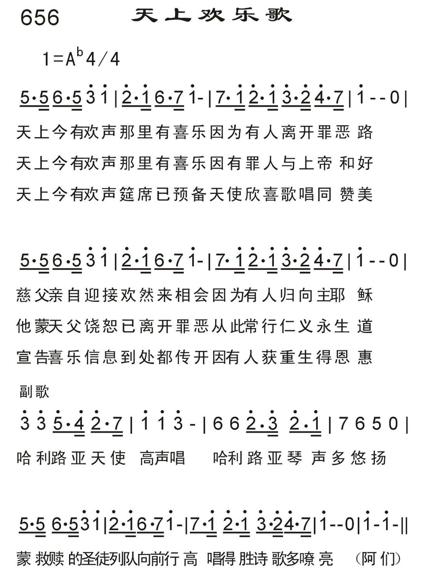 天上欢乐歌 第 1 页