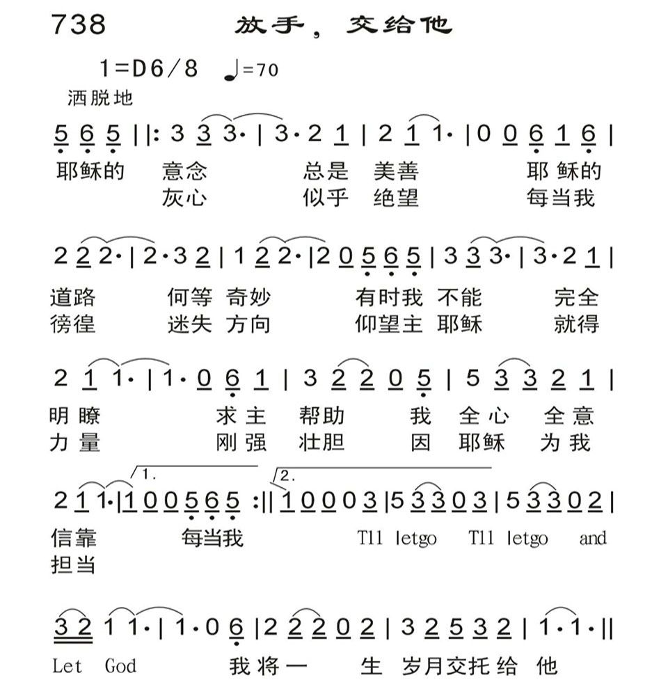 放手，交给他 第 1 页
