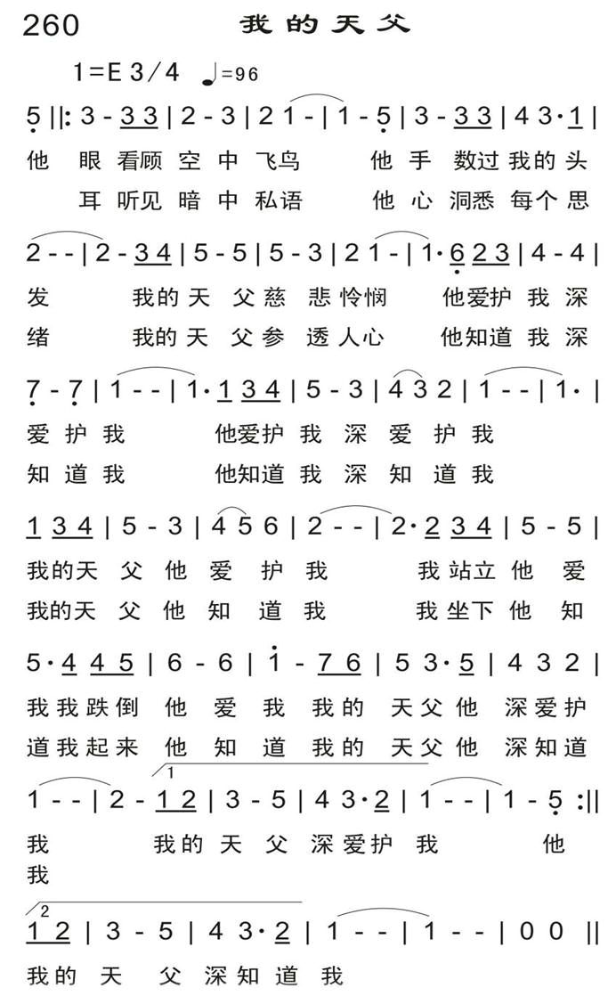 我的天父 第 1 页