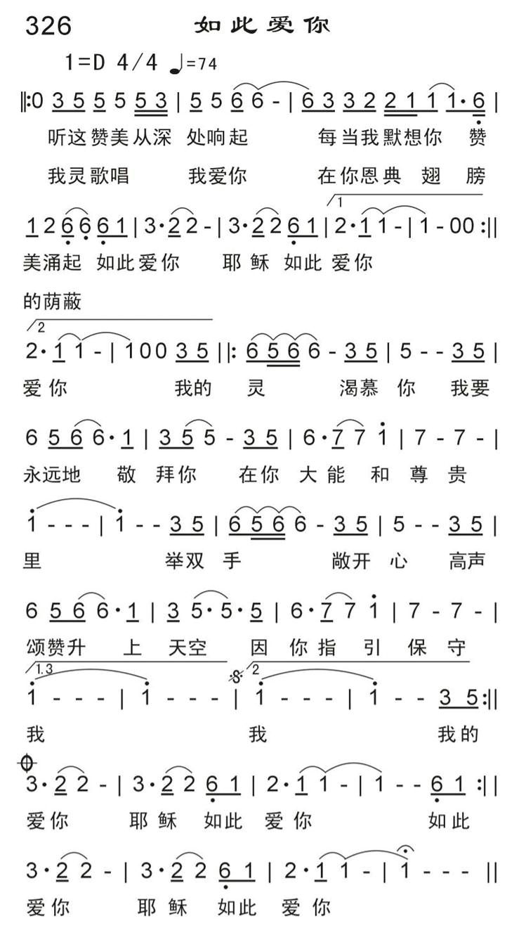如此爱你 第 1 页