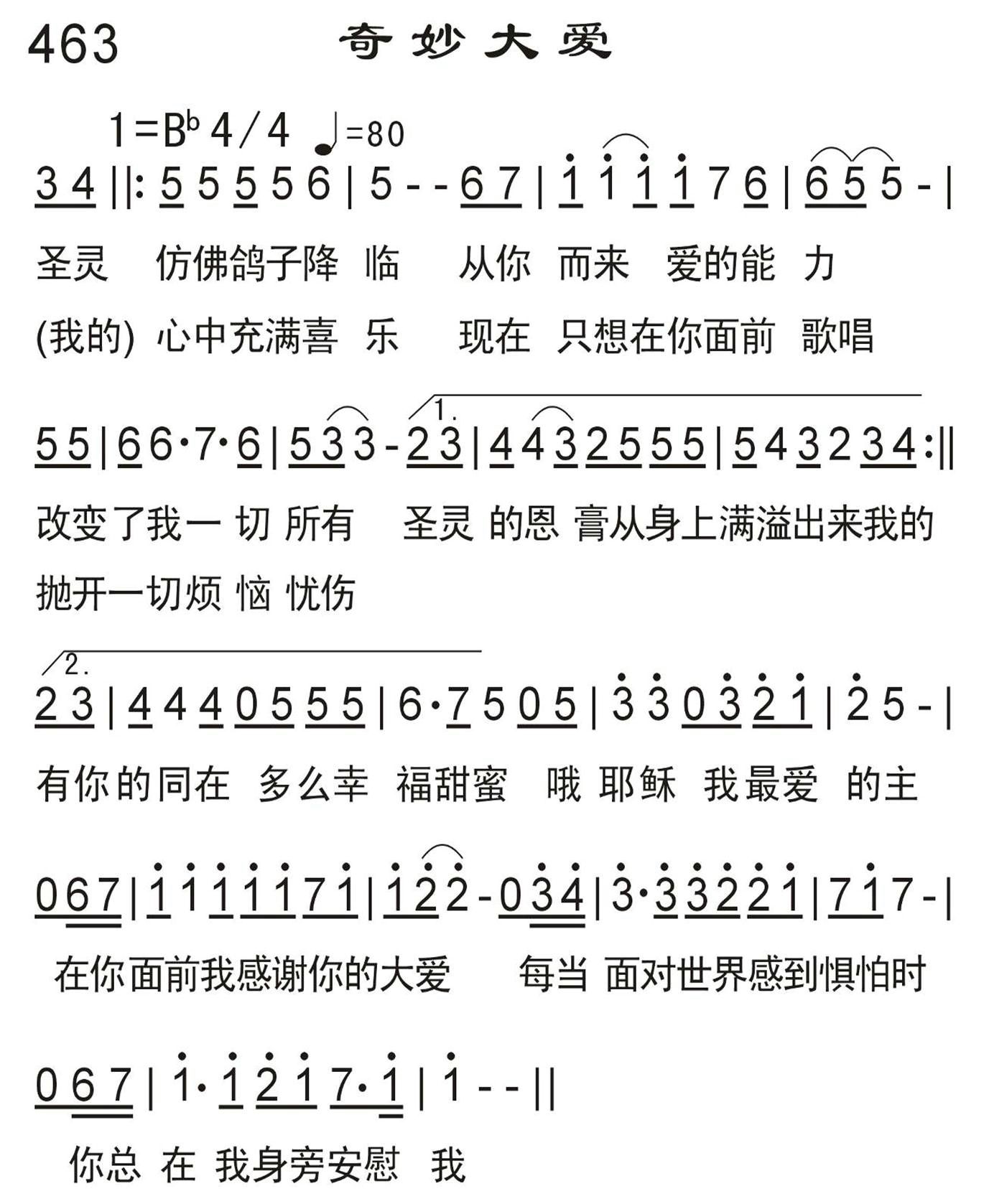 奇妙大爱 第 1 页