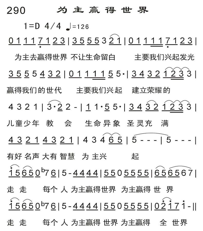为主赢得世界 第 1 页