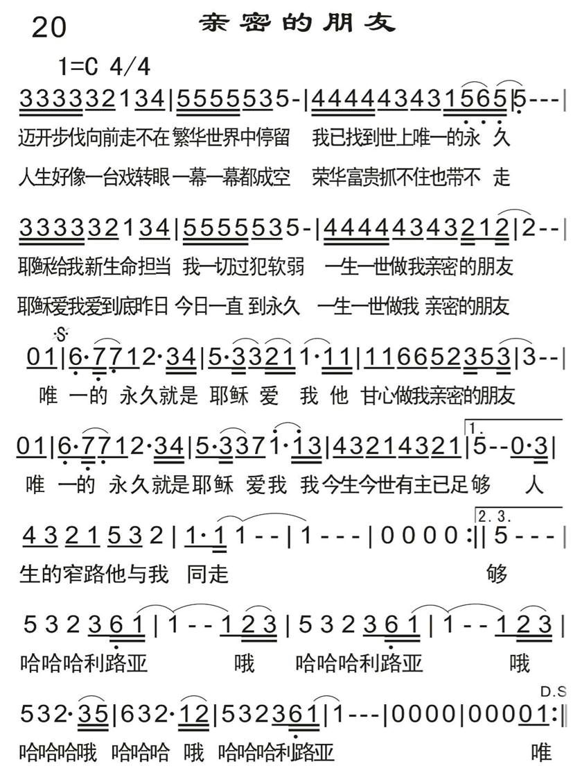 亲密的朋友 第 1 页