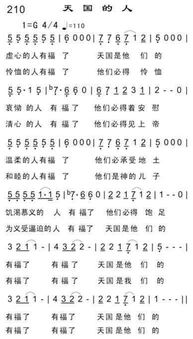 天国的人 第 1 页