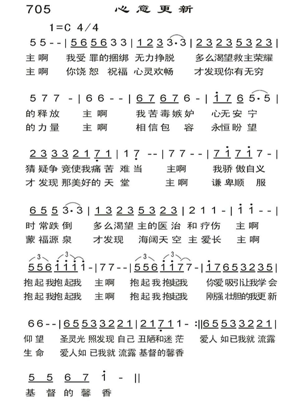 心意更新 第 1 页