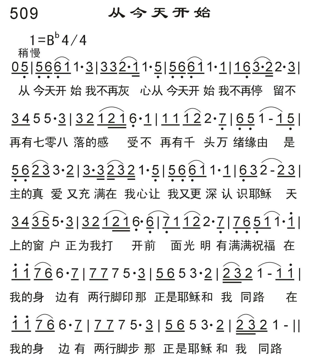 从今天开始 第 1 页