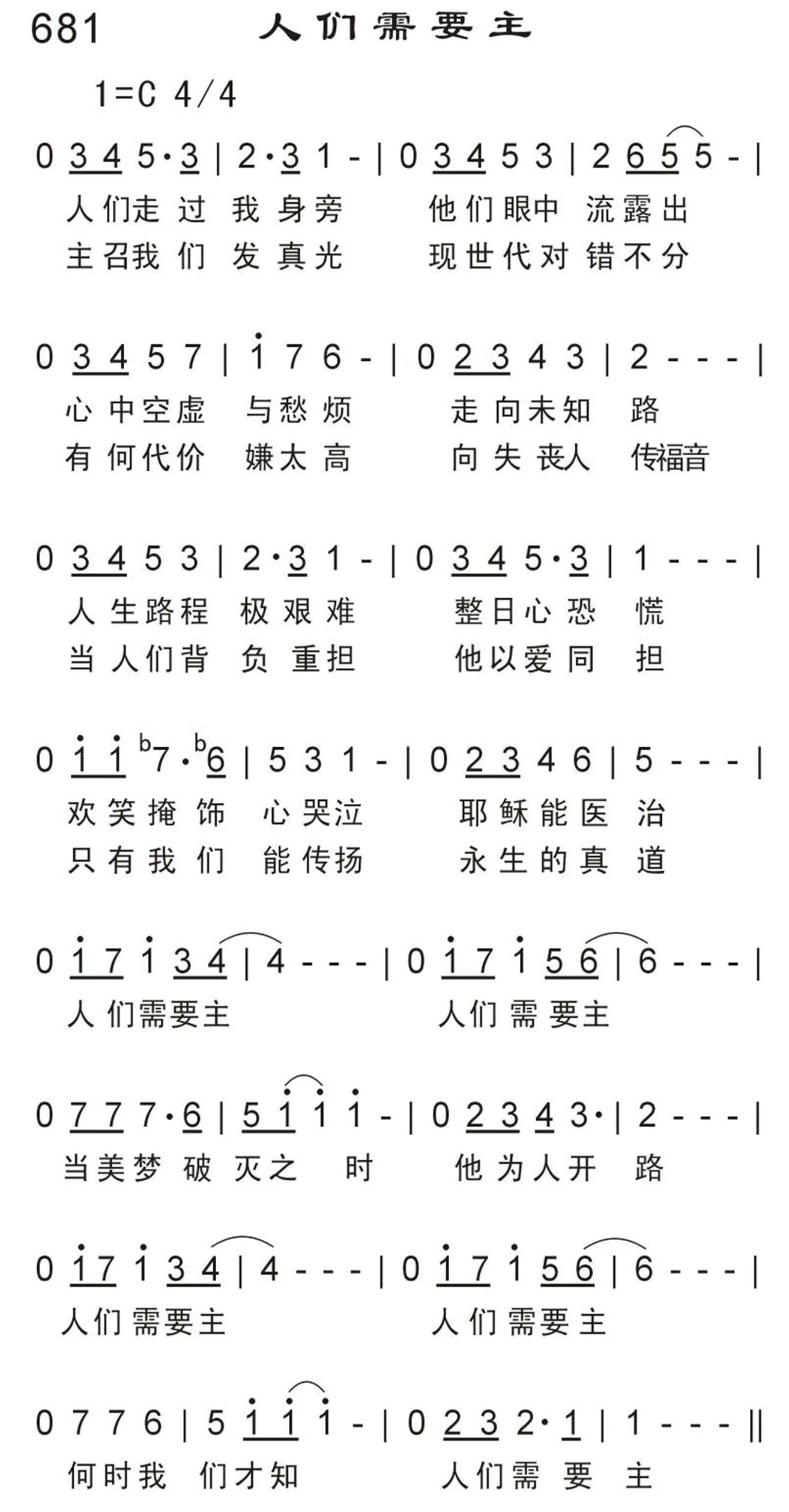 人们需要主 第 1 页