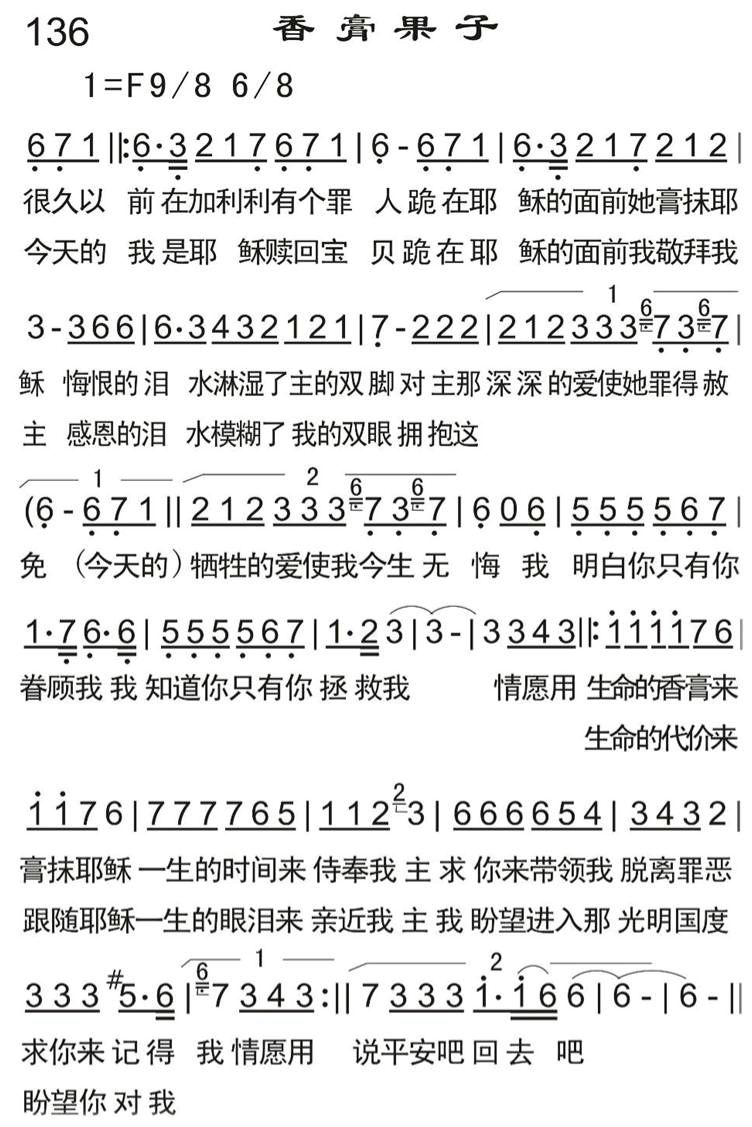 香膏果子 第 1 页