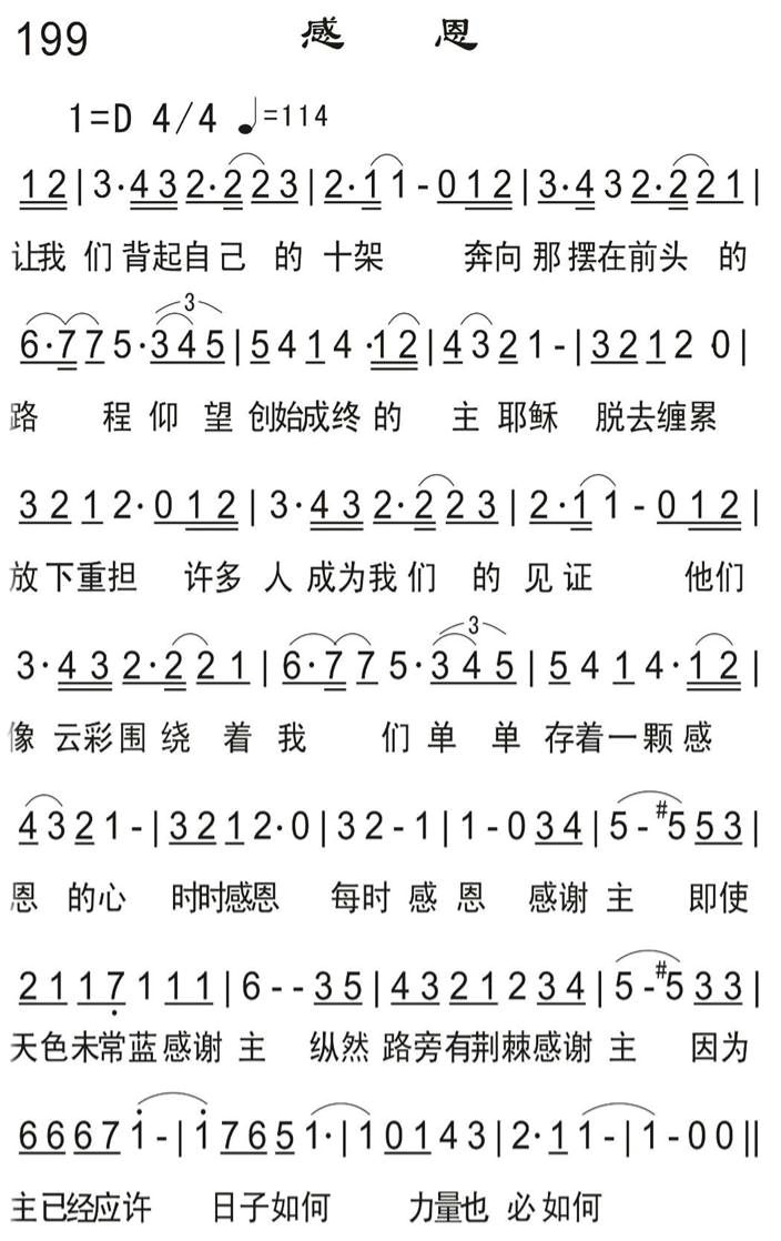 感恩 第 1 页