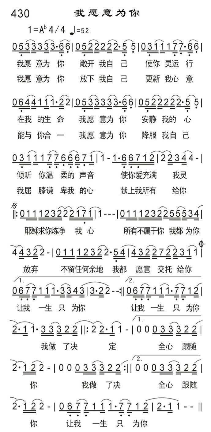 我愿意为你 第 1 页