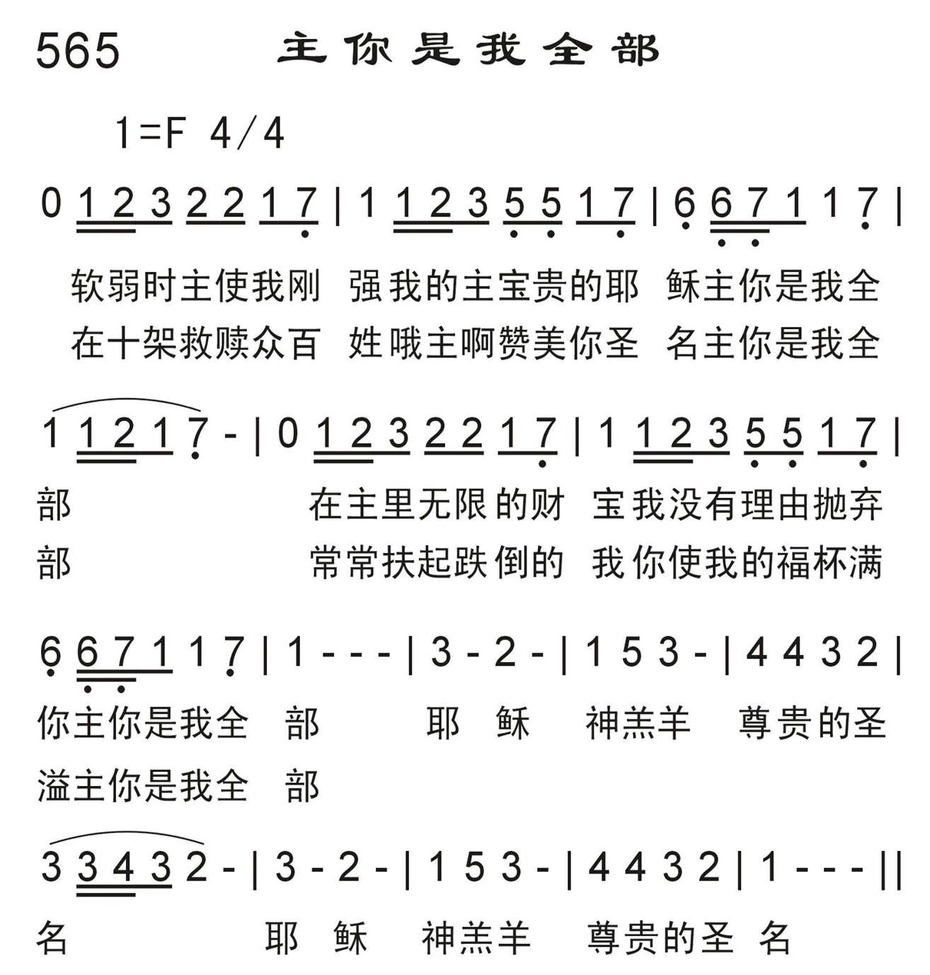 主你是我全部 第 1 页
