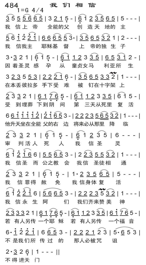 我们相信 第 1 页