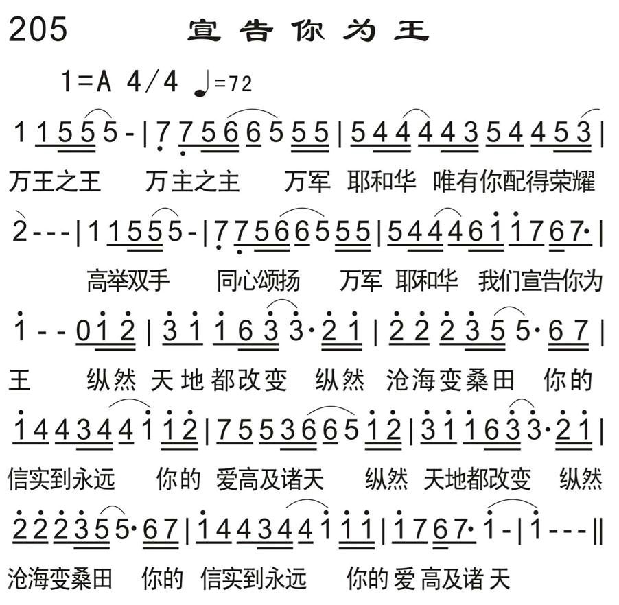宣告你为王 第 1 页