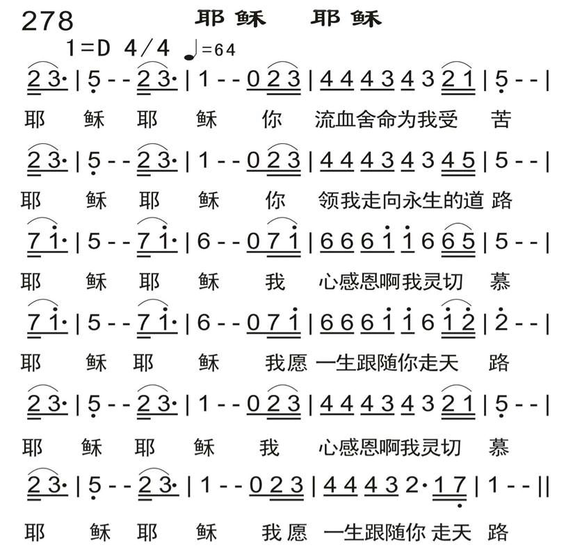 耶稣 耶稣 第 1 页