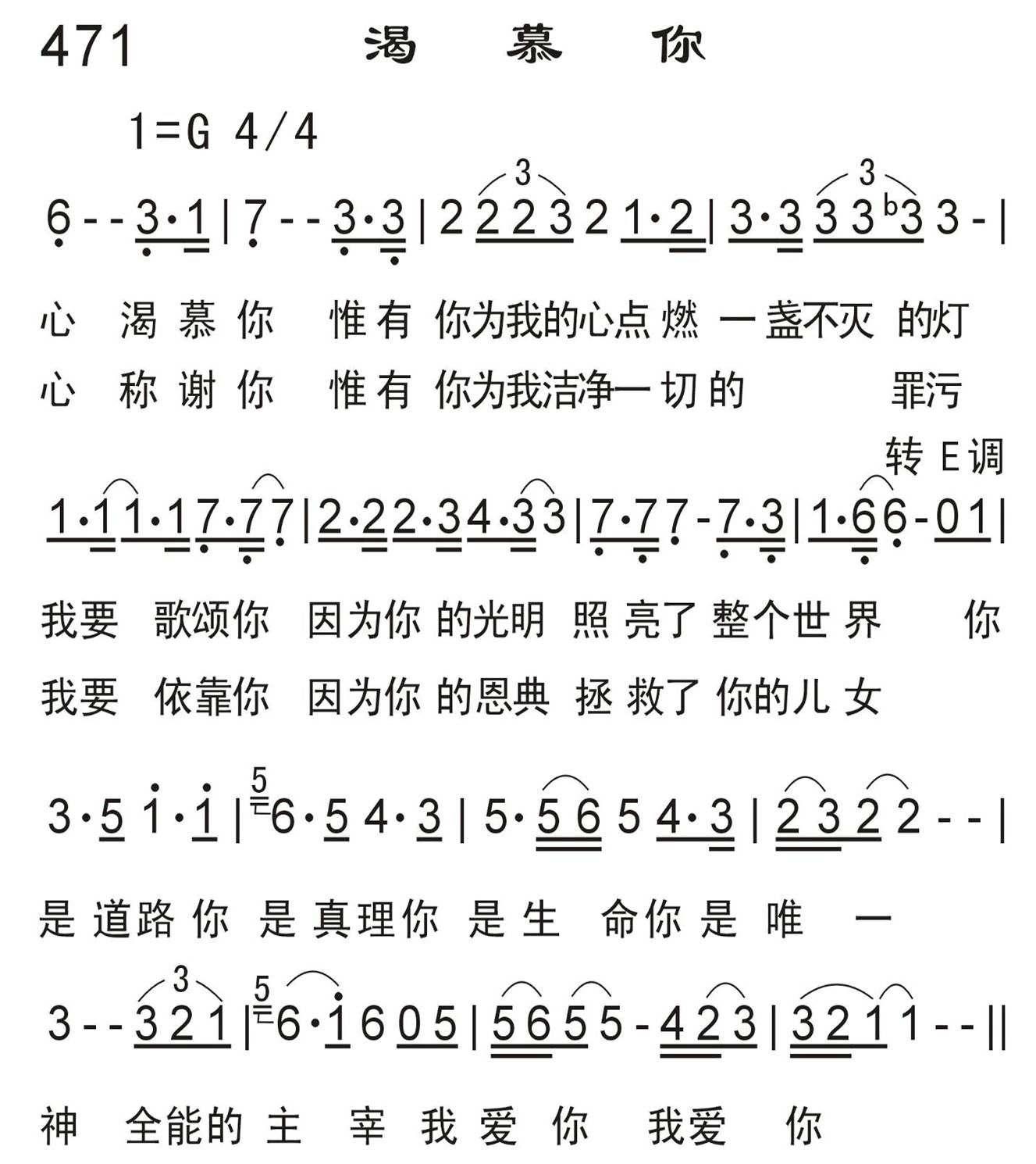 渴慕你 第 1 页