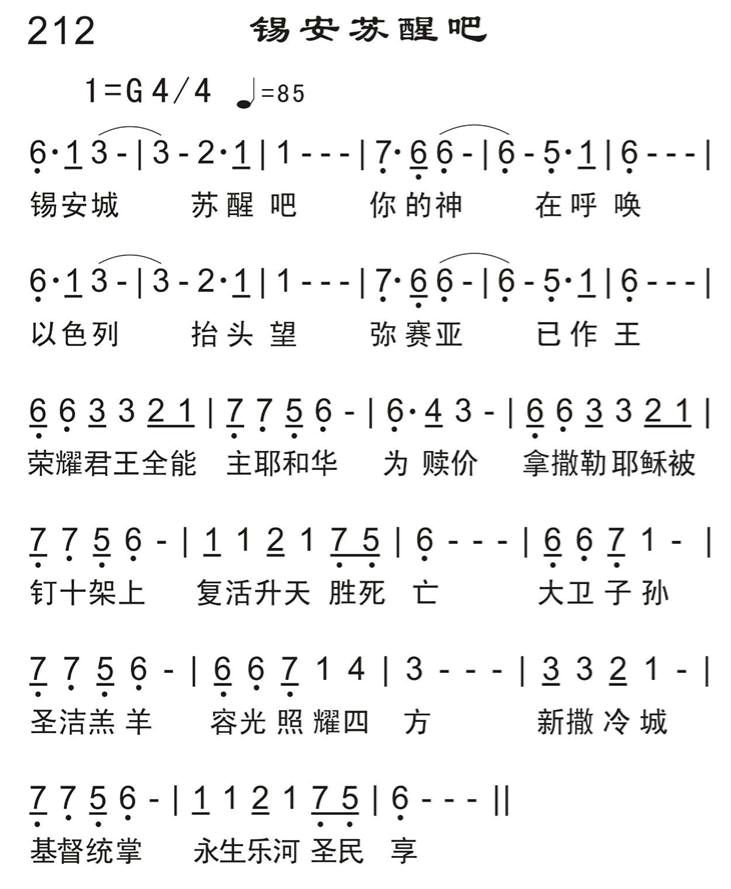 锡安苏醒吧 第 1 页