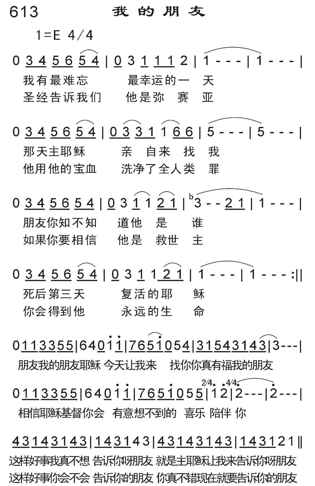 我的朋友 第 1 页