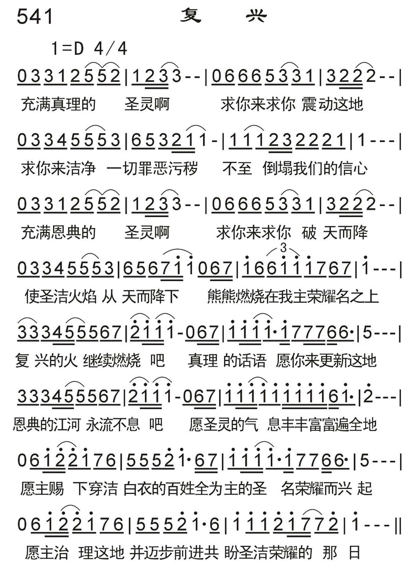 复兴 第 1 页