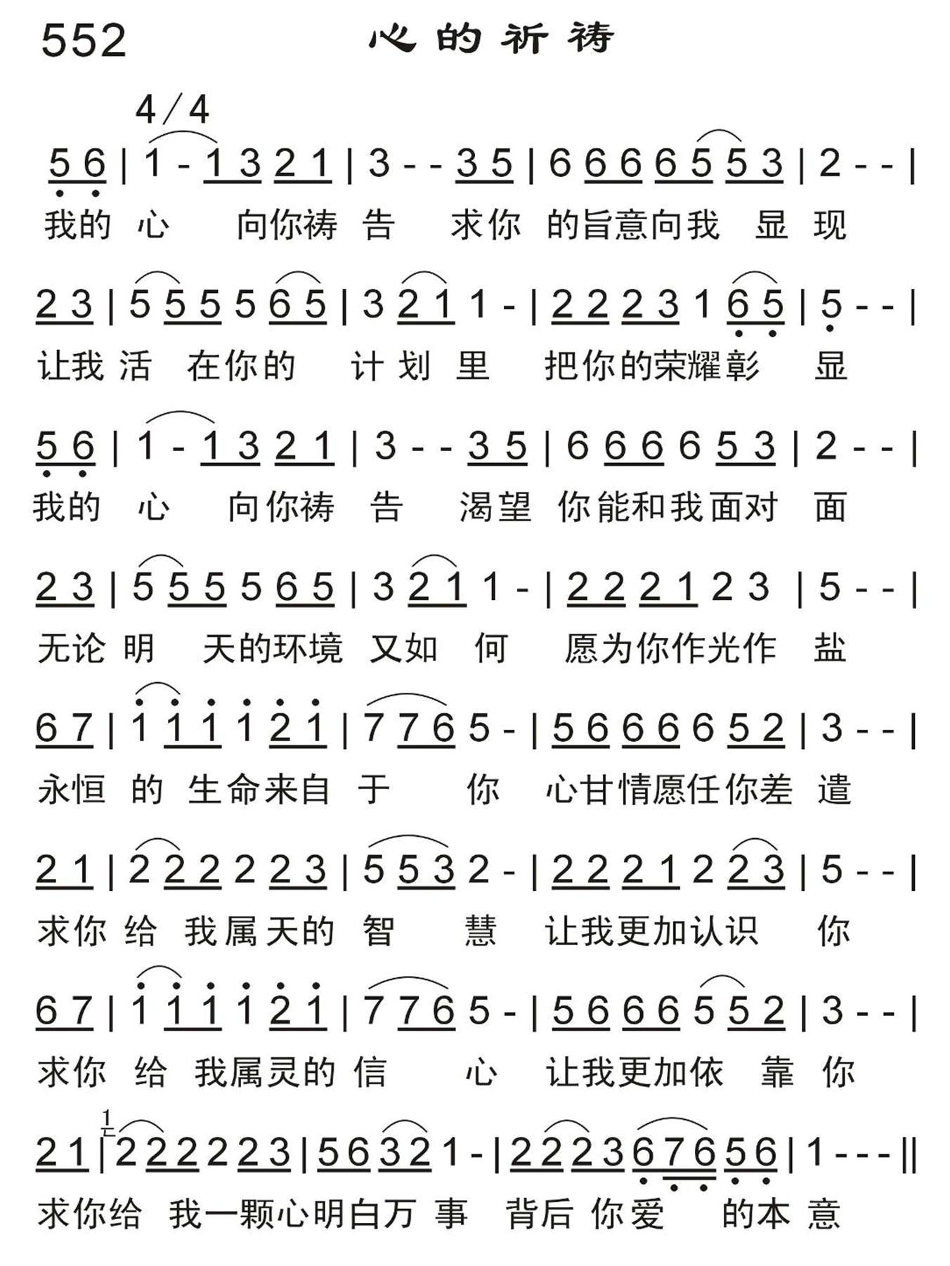 心的祈祷 第 1 页