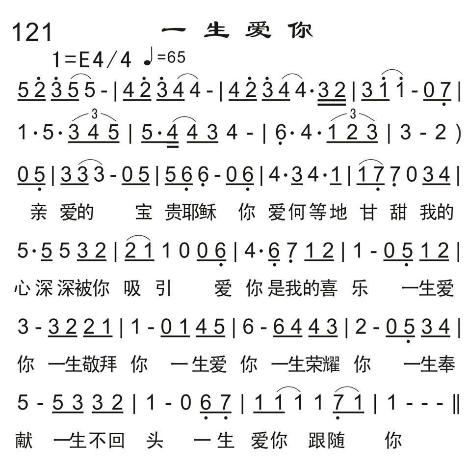 一生爱你 第 1 页