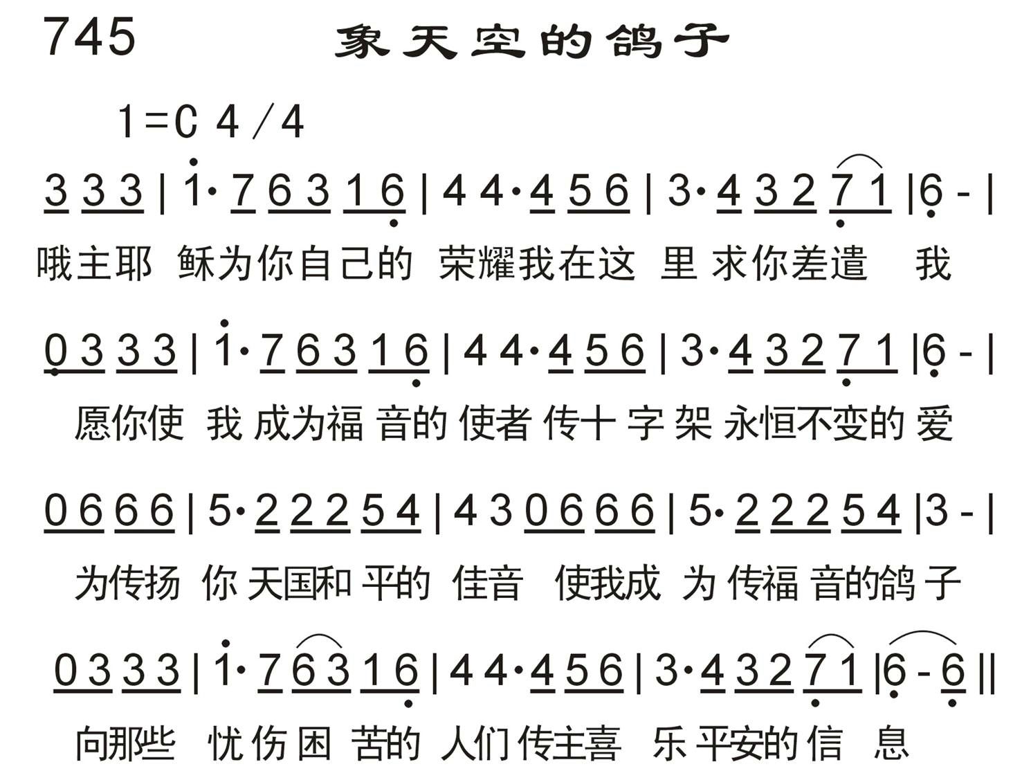 象天空的鸽子 第 1 页