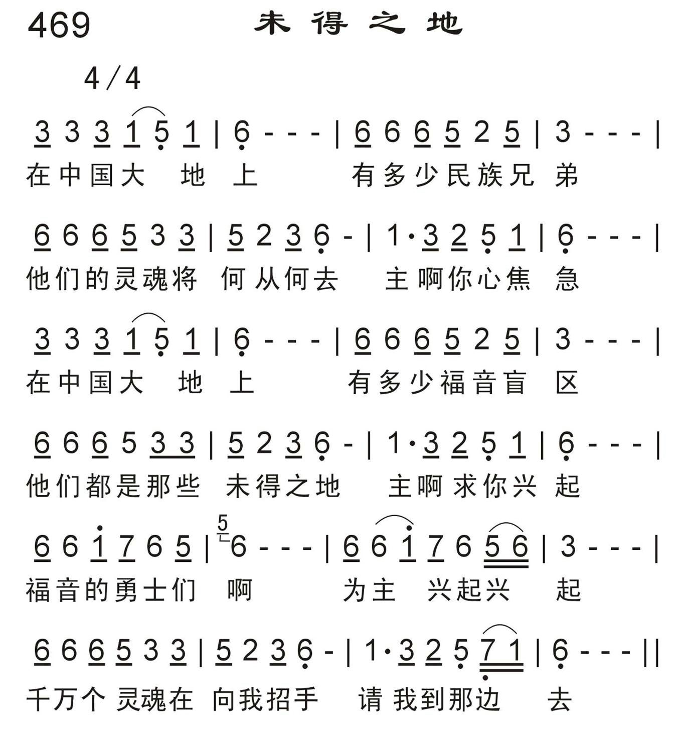未得之地 第 1 页