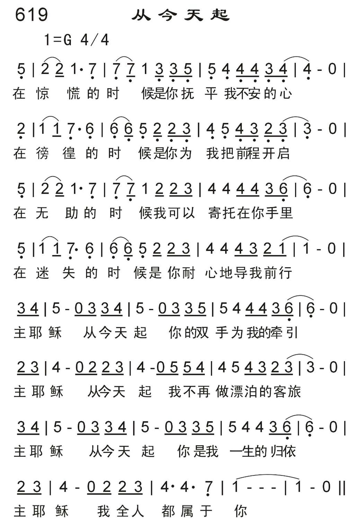 从今天起 第 1 页