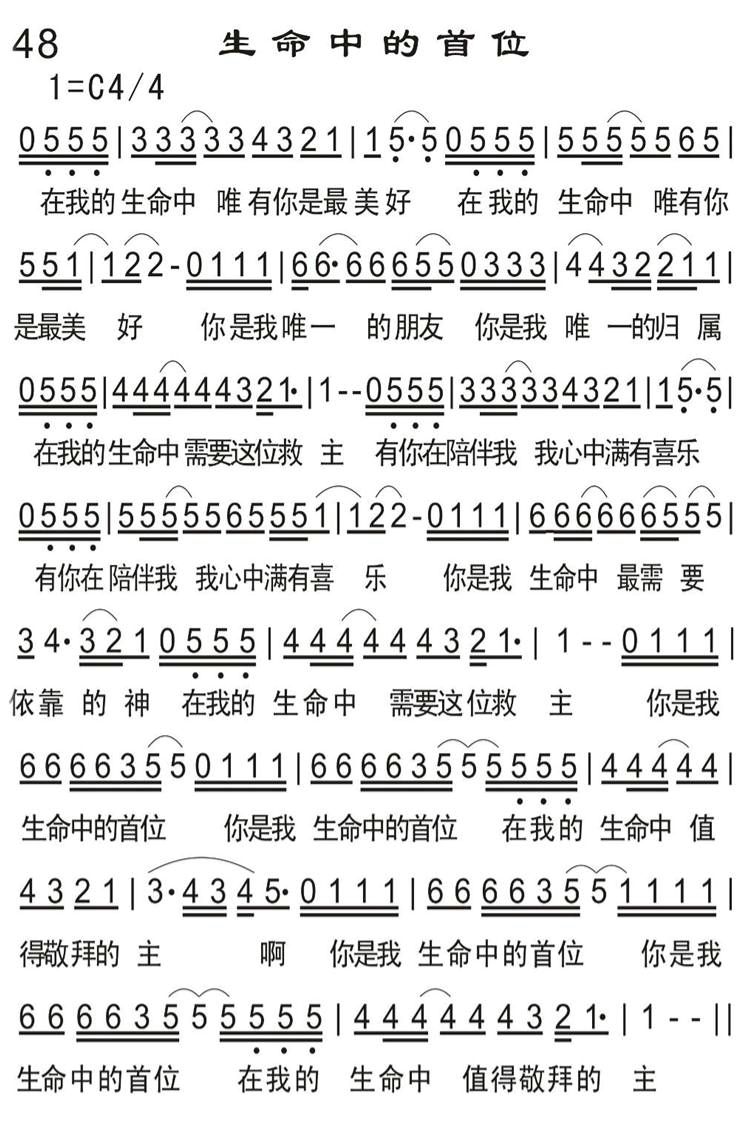 生命中的首位 第 1 页