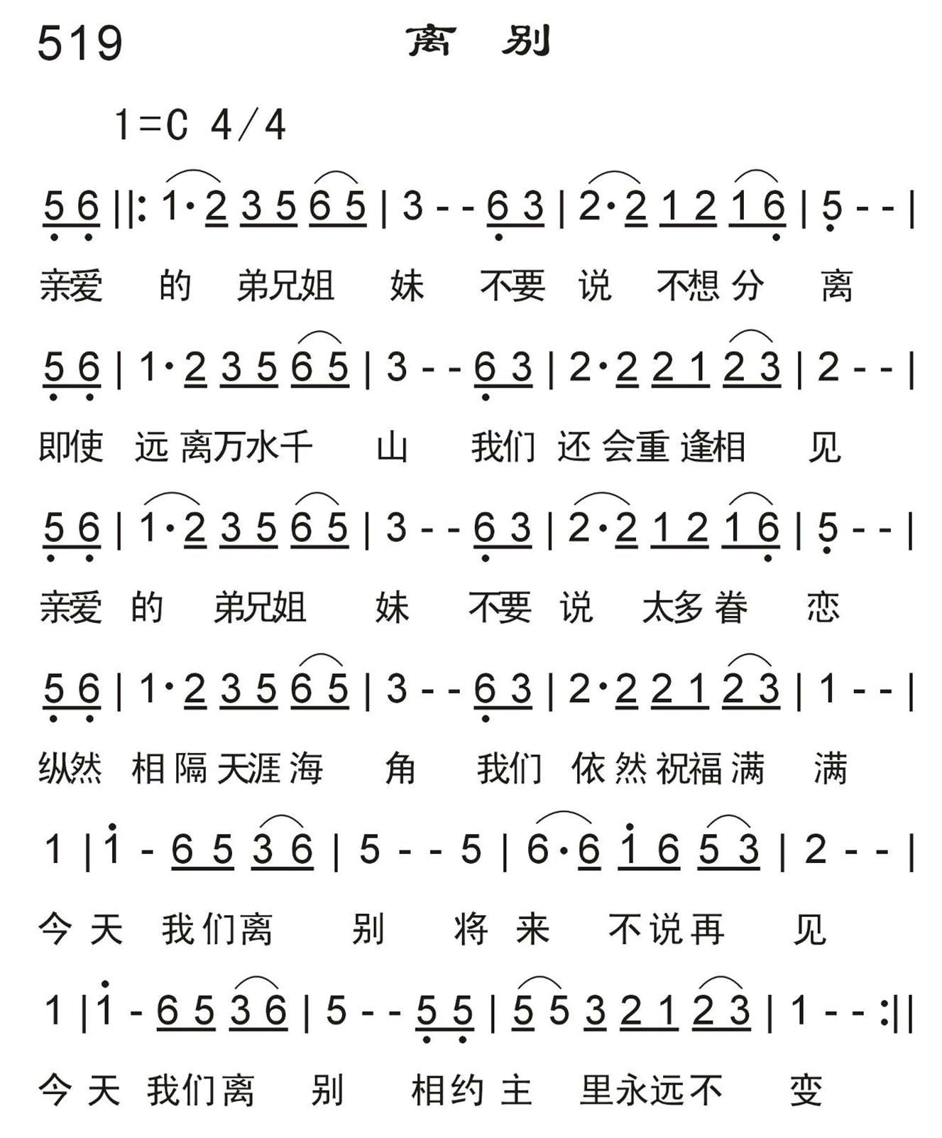 离别 第 1 页