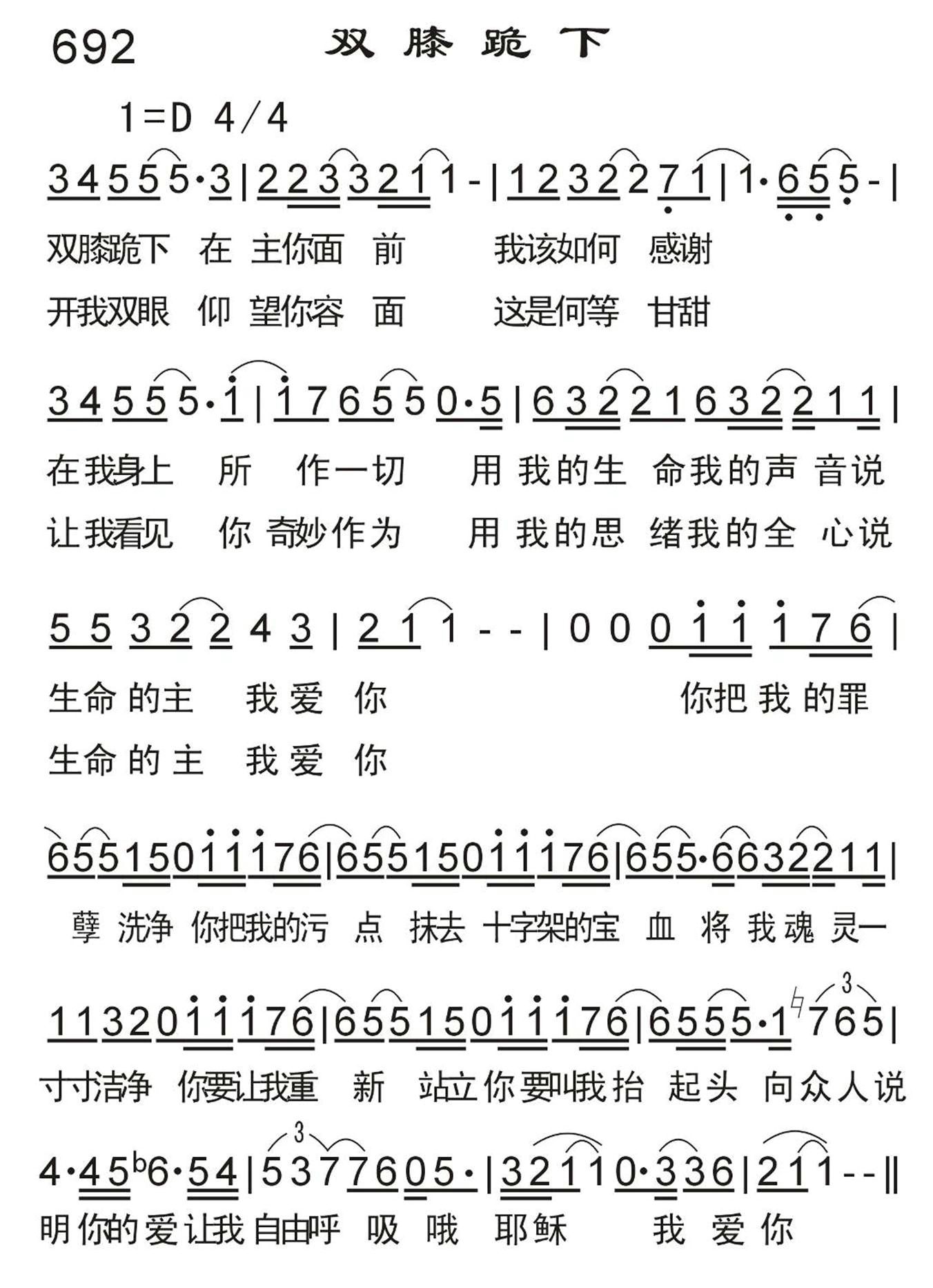 双膝跪下 第 1 页