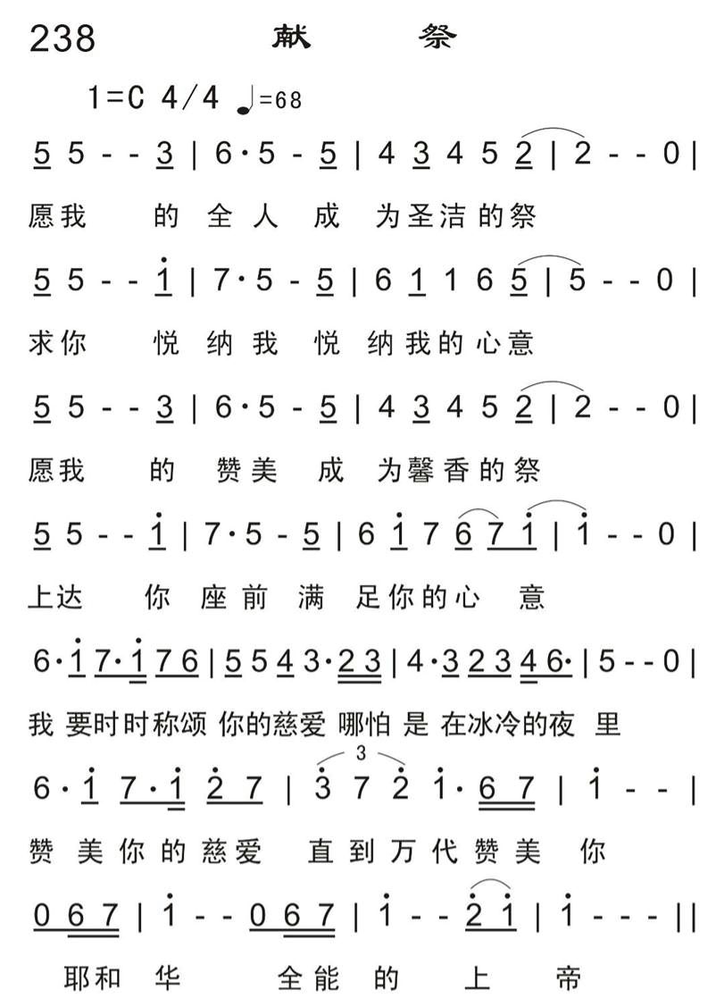 献祭 第 1 页