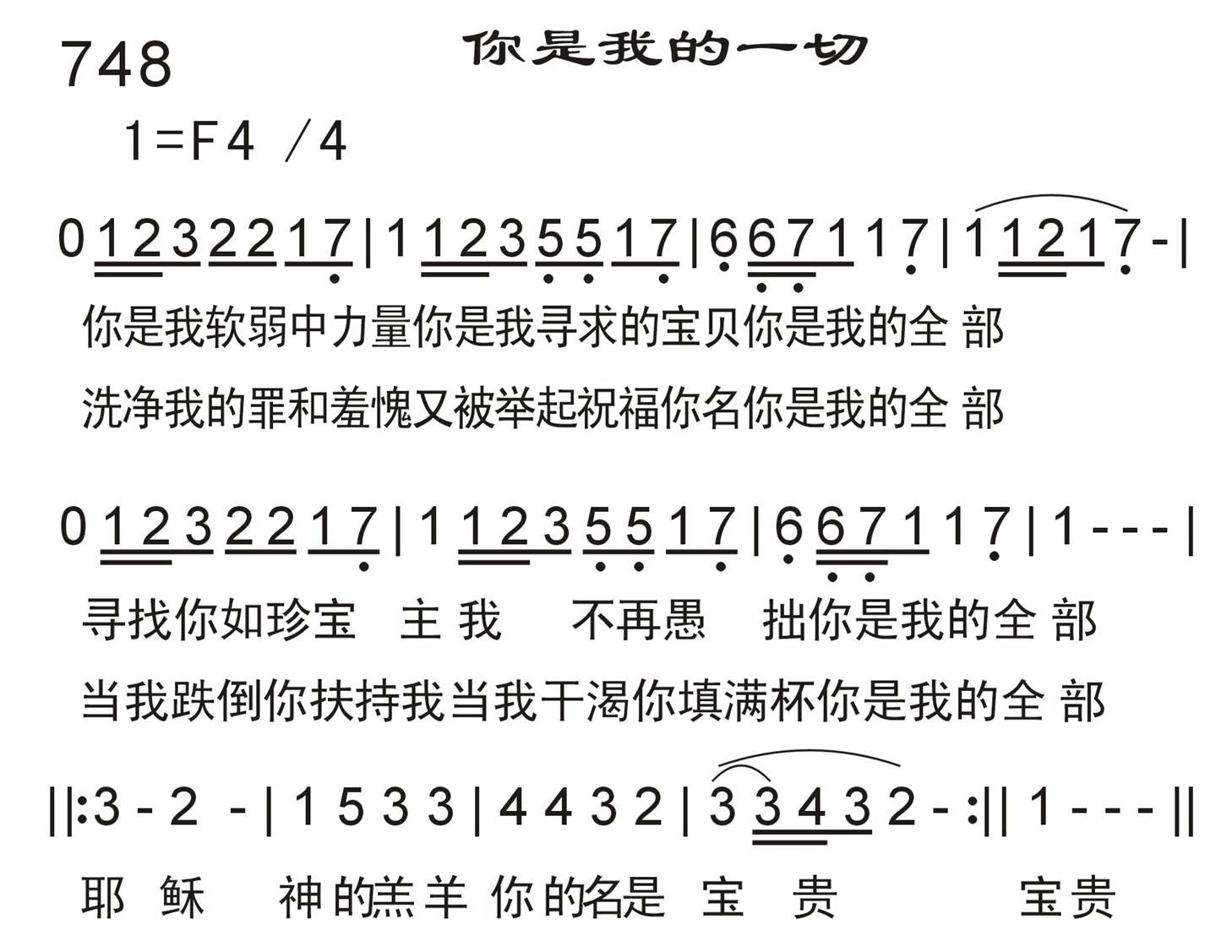 你是我的一切 第 1 页