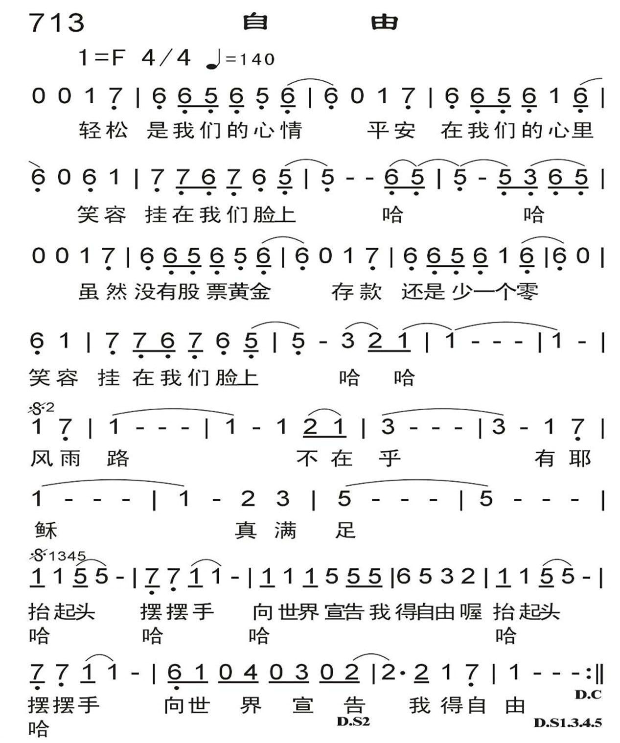 自由 第 1 页