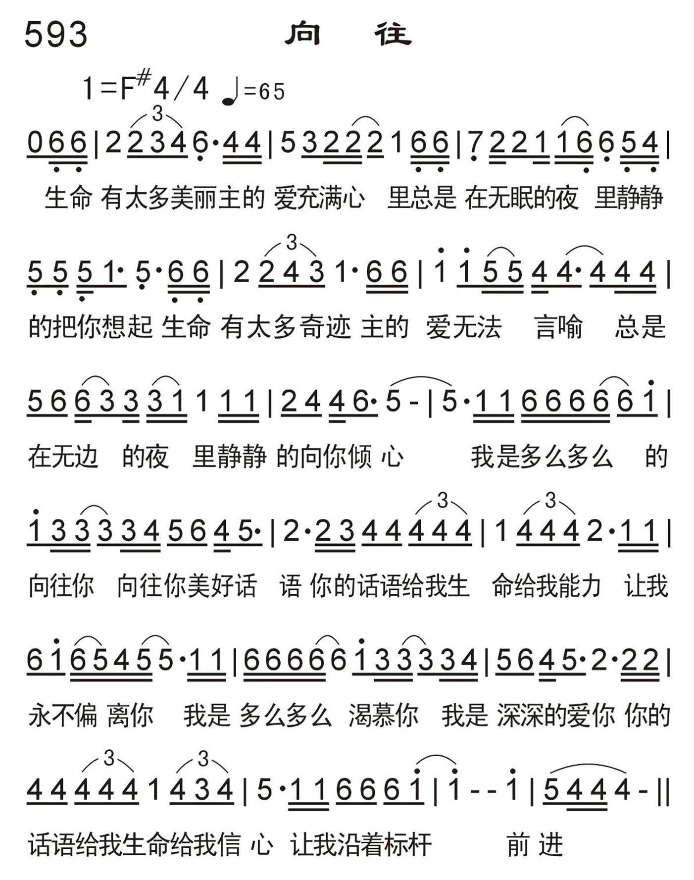 向往 第 1 页