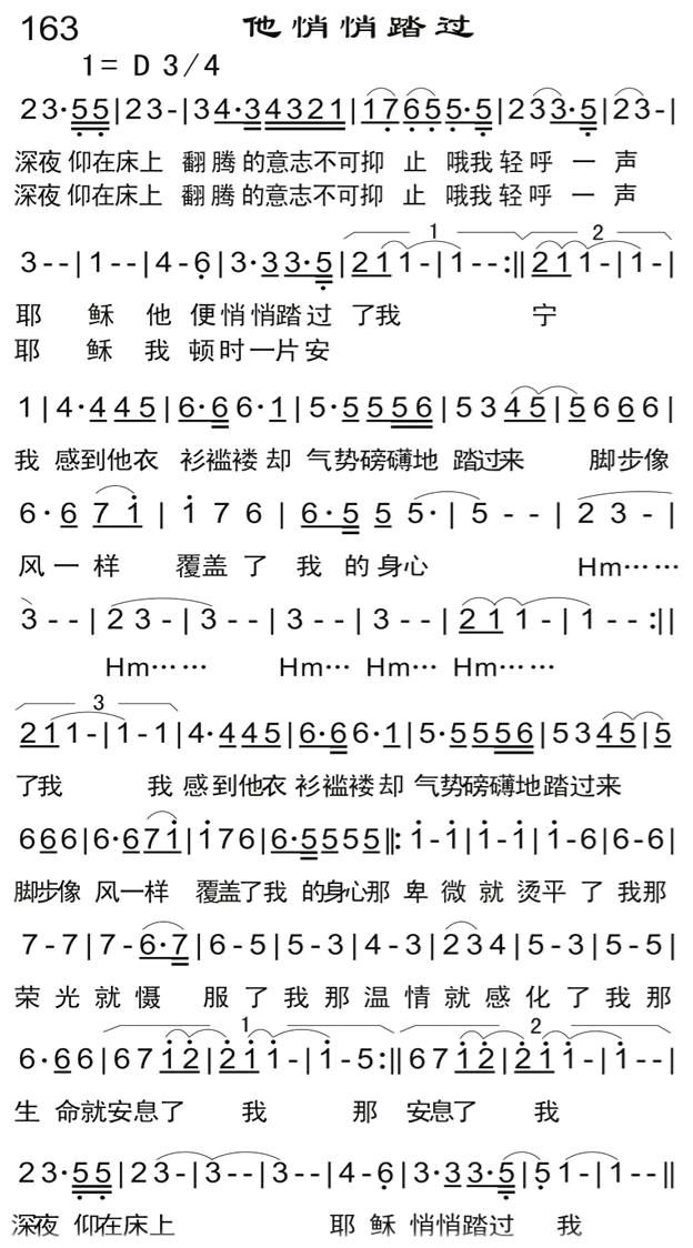 他悄悄踏过 第 1 页