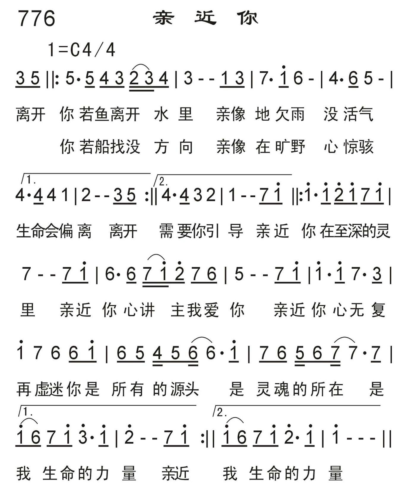 亲近你 第 1 页