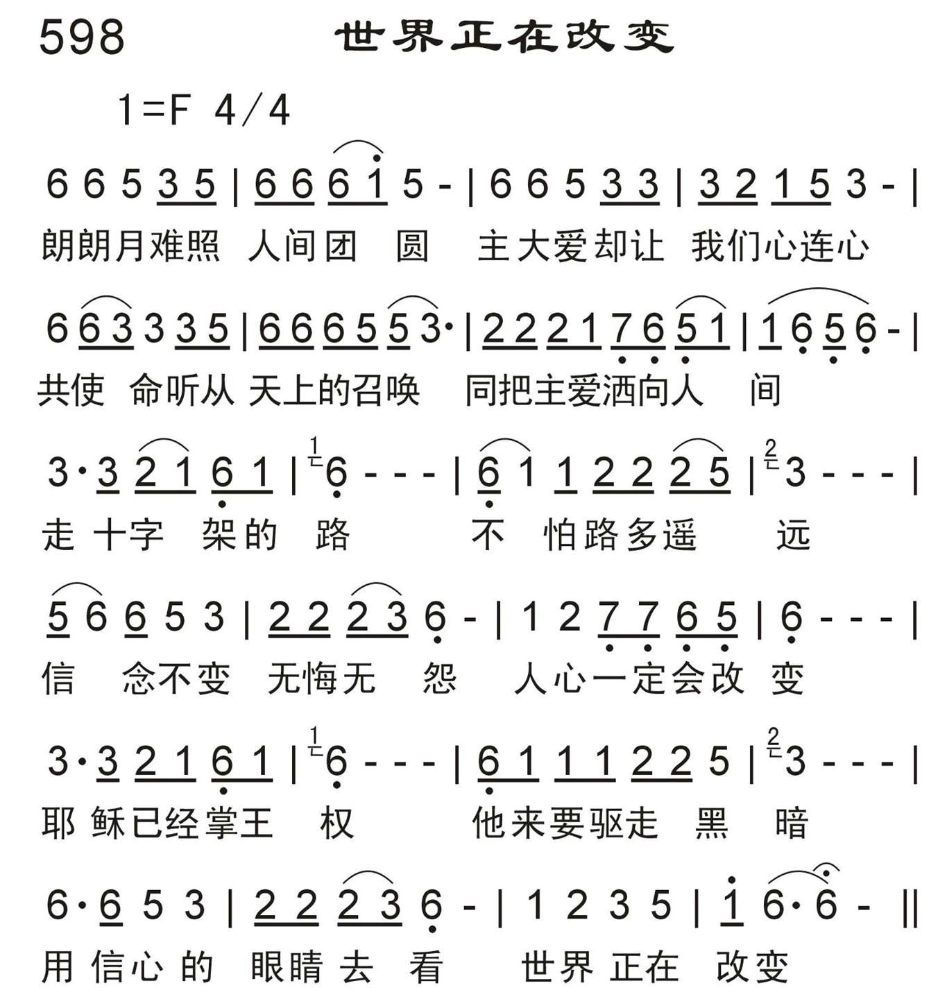 世界正在改变 第 1 页