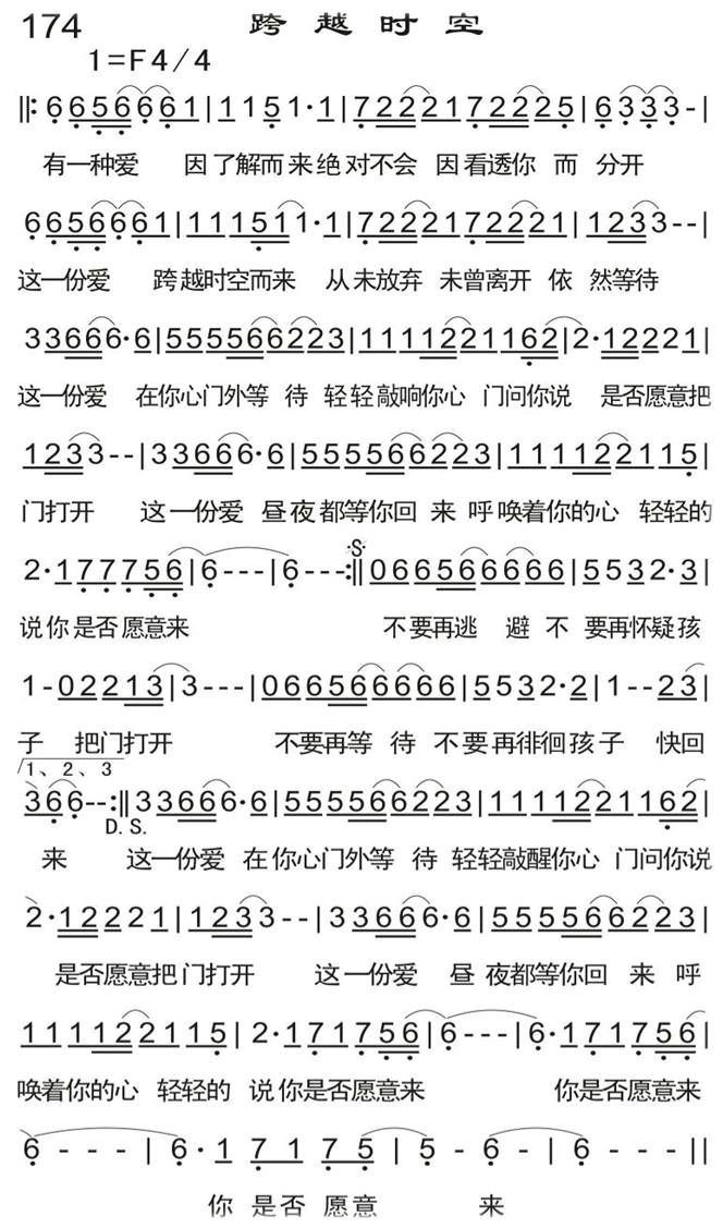 跨越时空 第 1 页