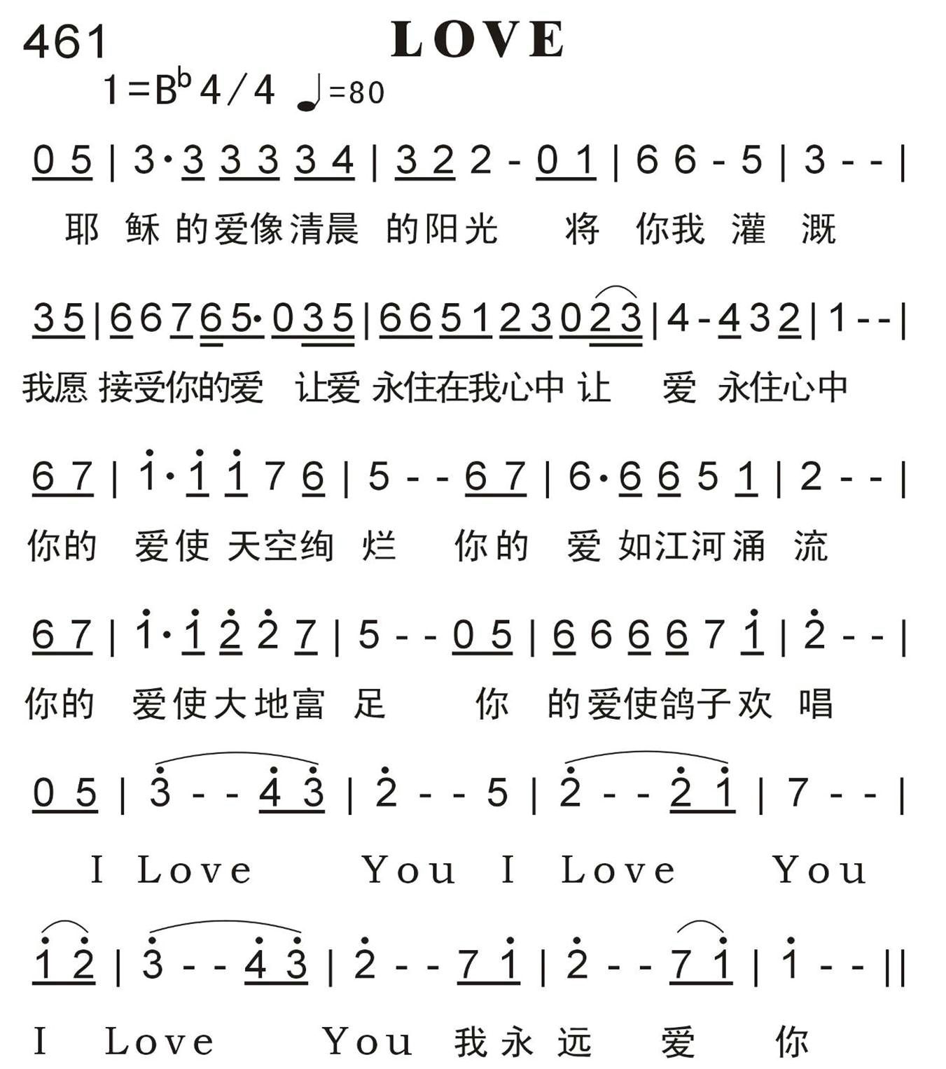 love 第 1 页