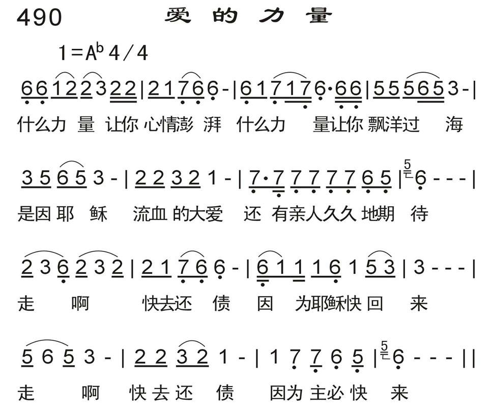爱的力量 第 1 页